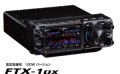 FTX-1 DX　固定局運用　100Wバージョン