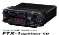 FTX-1 optima-50 フィールド／モ－ビル運用10Ｗ/50Ｗバージョン
