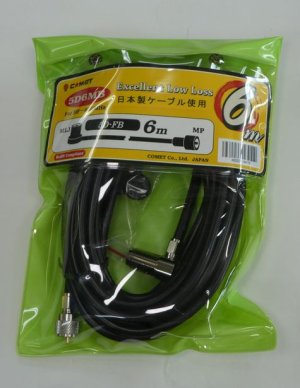 画像1: ストレートタイプのリーズナブルな同軸　5D6MB  6m